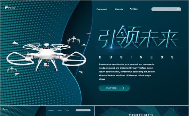 智驭未来 时尚科技人工智能无人机AI产品宣传PPT模板全景解读